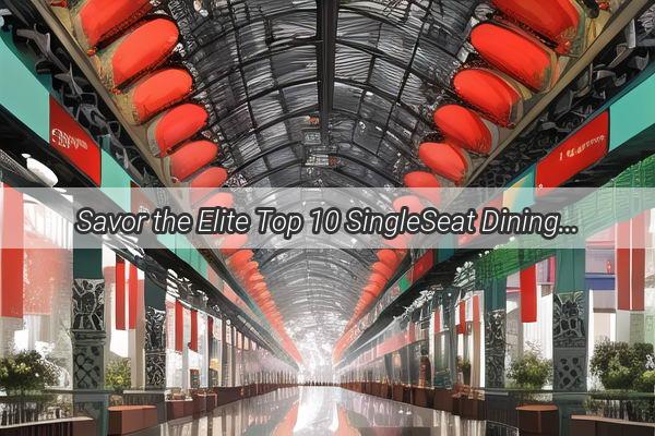 Savor the Elite Top 10 SingleSeat Dining Experiences in Guangzhous Fine Dining Scene